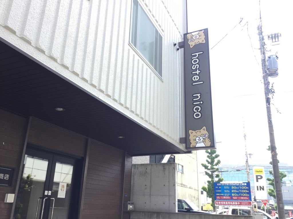 Hostel Nico Nagoya Eksteriør bilde